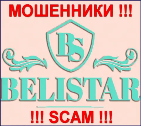 Белистар (Belistar) - МОШЕННИКИ !!! СКАМ !!!