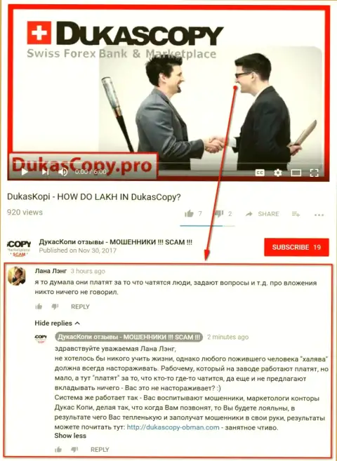 Очередное недоумение в связи с тем, почему DukasCopy Bank SA раскошеливается за общение в программе DukasCopy Connect 911