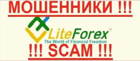 LiteForex  - это ЖУЛИКИ !!! SCAM !!!