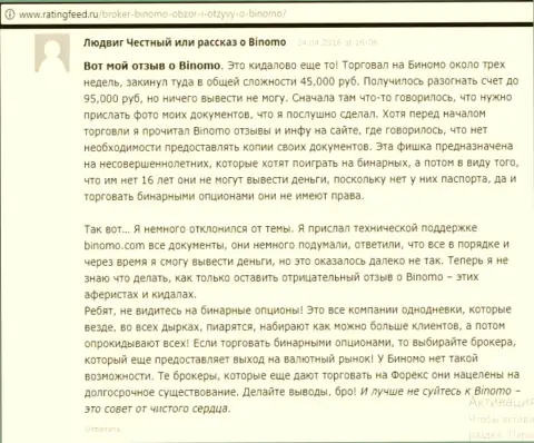 Тибурон Корпорейшн Лимитед - это обувание, отзыв из первых рук биржевого трейдера у которого в указанной Форекс компании увели 95 тыс. рублей