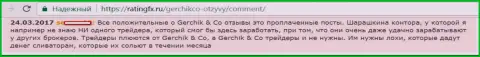 Не верьте похвальным комментариям о ГерчикКо - это купленные посты, отзыв биржевого игрока