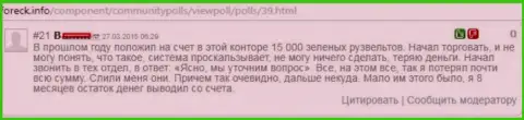 Forex игрок ДукасКопи Ком по причине жульничества указанного ФОРЕКС дилингового центра, лишился приблизительно 15 тысяч долларов