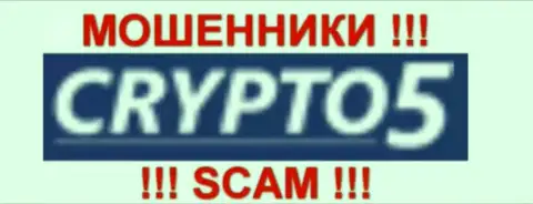 Crypto 5 - это МОШЕННИКИ !!! SCAM !!!