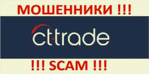 CT Trade - это МОШЕННИКИ !!! SCAM !!!