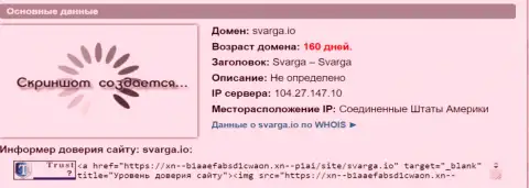 Возраст доменного имени форекс ДЦ Svarga IO, согласно справочной информации, которая получена на веб-портале doverievseti rf