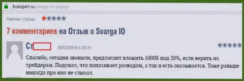 Честный отзыв валютного игрока по поводу работы ФОРЕКС компании Сварга