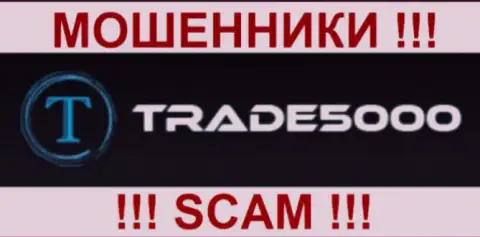 Trade 5000 - это АФЕРИСТЫ !!! SCAM !!!