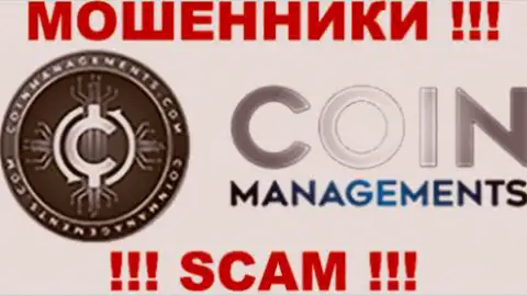 CoinManagements - это МОШЕННИКИ !!! SCAM !!!