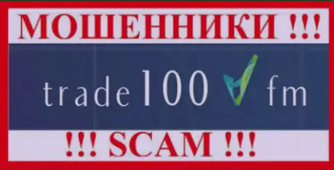 Trade 100 - это МОШЕННИКИ !!! SCAM !!!
