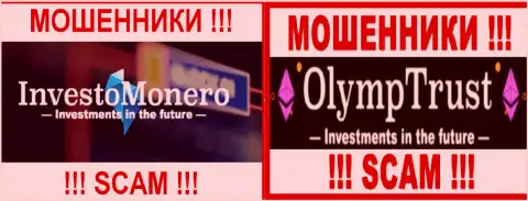 Логотипы хайп компаний InvestoMonero Com и OlympTrust