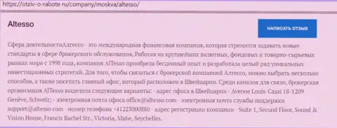 Статья о Форекс дилинговой конторе AlTesso на онлайн ресурсе otziv o rabote ru