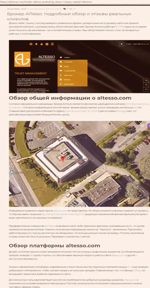 Информационный материал о компании АлТессо на веб-сайте ADCForex Com