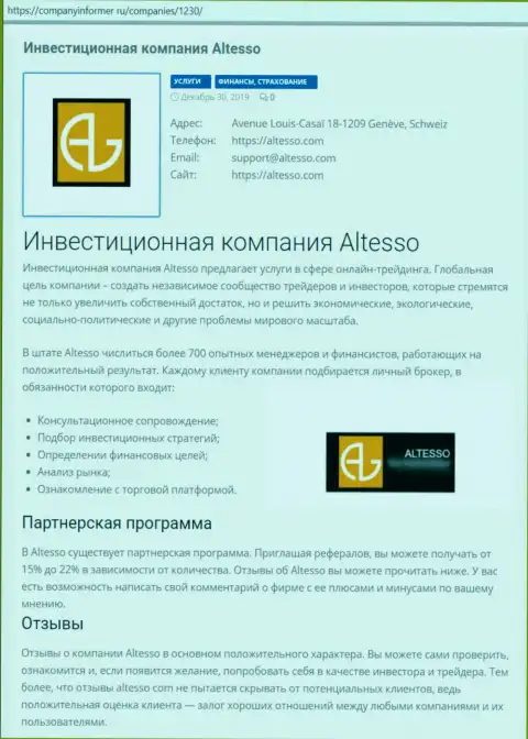 Сведения о Форекс ДЦ AlTesso на информационном ресурсе КомпаниИнформер Ру