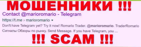 Romario Trader - это МОШЕННИКИ !!! SCAM !