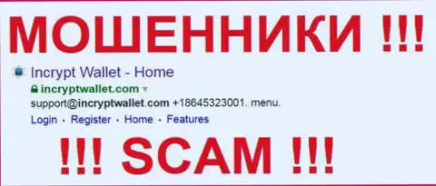 IncryptWallet Com - это МОШЕННИК !!! SCAM !!!