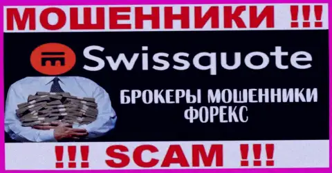SwissQuote Com - это махинаторы, их работа - Forex, направлена на отжатие денег доверчивых клиентов