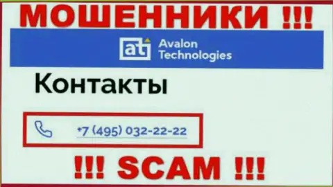 Будьте очень бдительны, если вдруг звонят с неизвестных номеров телефона, это могут быть мошенники Avalon Ltd