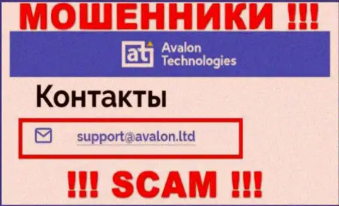 На онлайн-сервисе мошенников Avalon представлен их адрес электронного ящика, однако общаться не рекомендуем